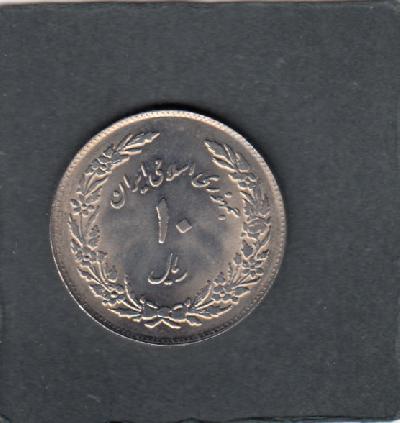 Beschrijving: 10 Rial TULIPS